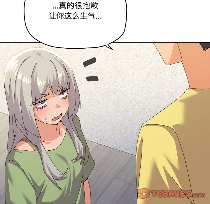 《家人之间这样不好吧》漫画 第17話
