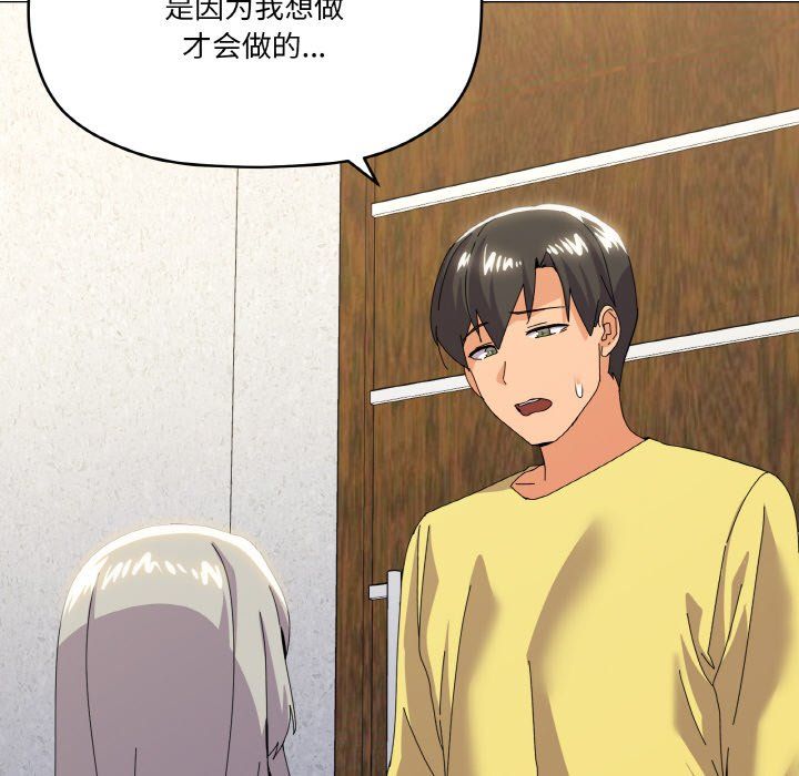 《家人之间这样不好吧》漫画 第17話