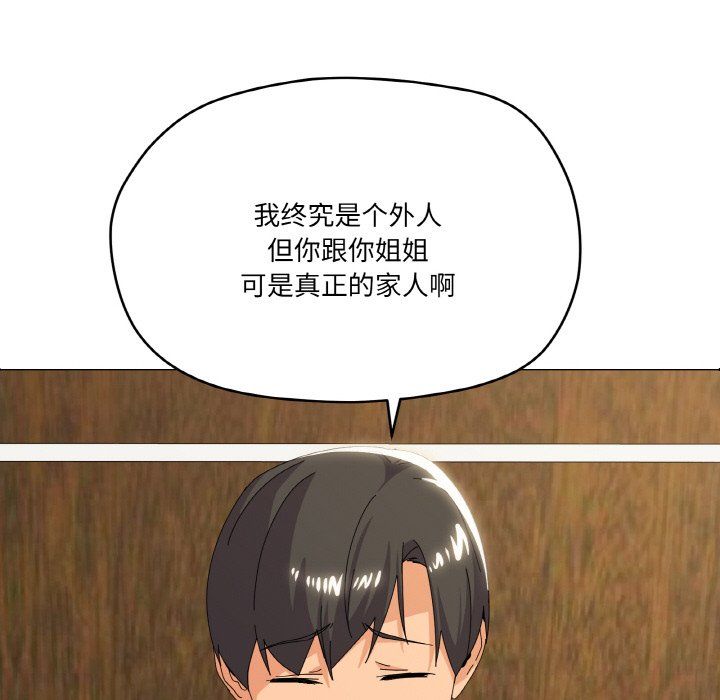 《家人之间这样不好吧》漫画 第17話