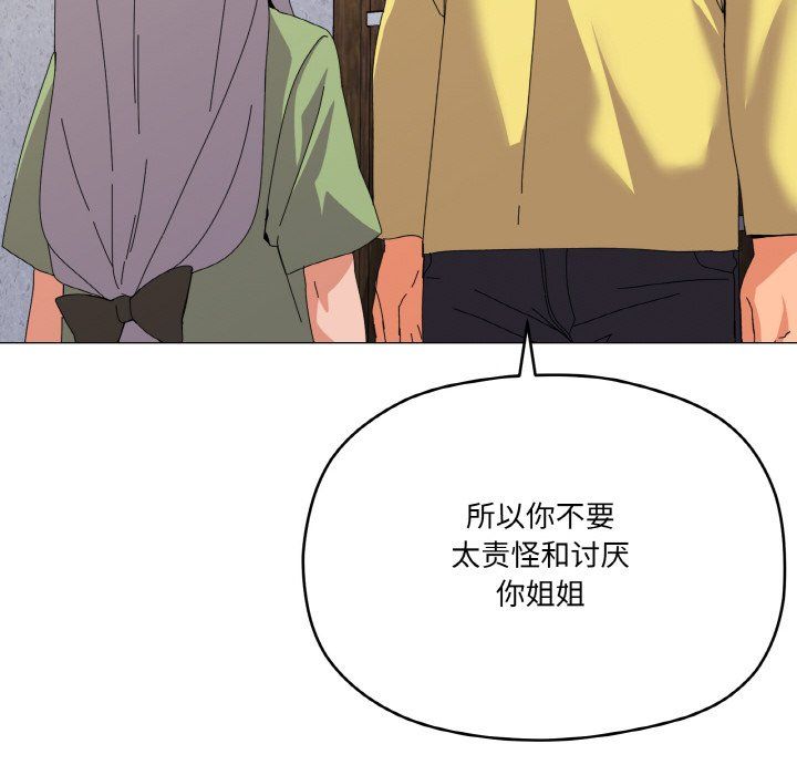 《家人之间这样不好吧》漫画 第17話