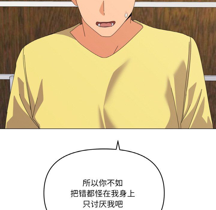 《家人之间这样不好吧》漫画 第17話