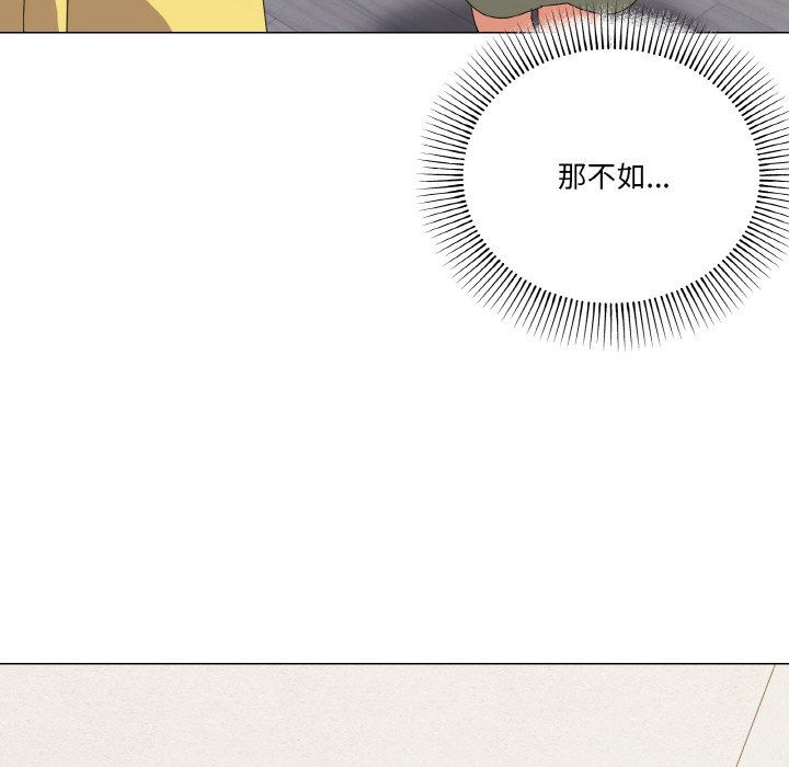 《家人之间这样不好吧》漫画 第17話