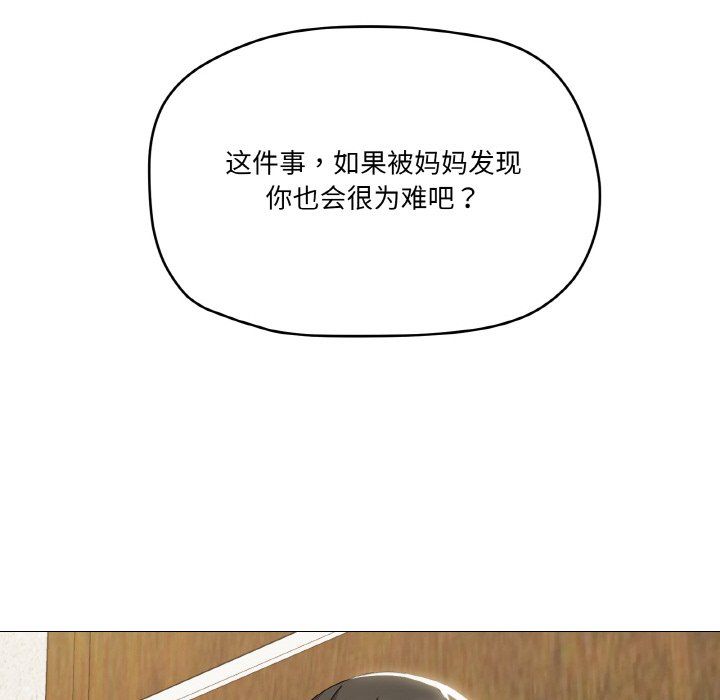 《家人之间这样不好吧》漫画 第17話