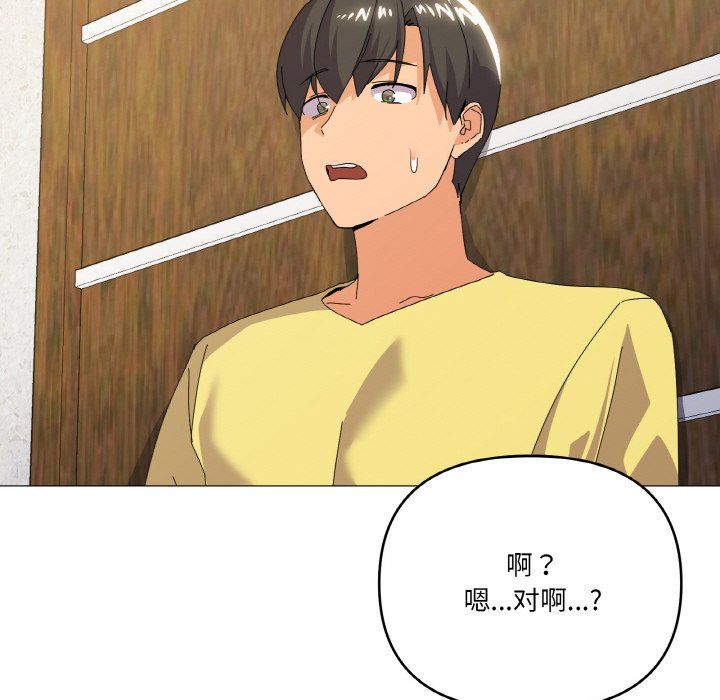 《家人之间这样不好吧》漫画 第17話