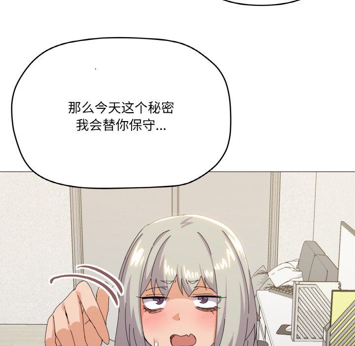 《家人之间这样不好吧》漫画 第17話