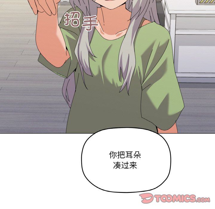 《家人之间这样不好吧》漫画 第17話