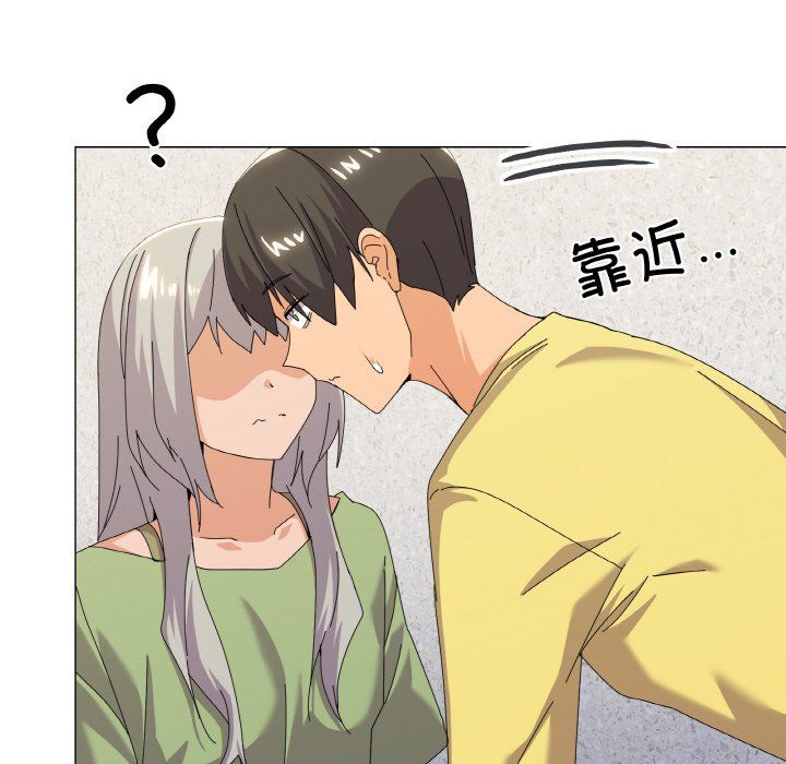 《家人之间这样不好吧》漫画 第17話