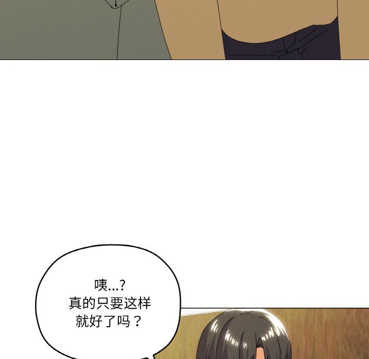 《家人之间这样不好吧》漫画 第17話