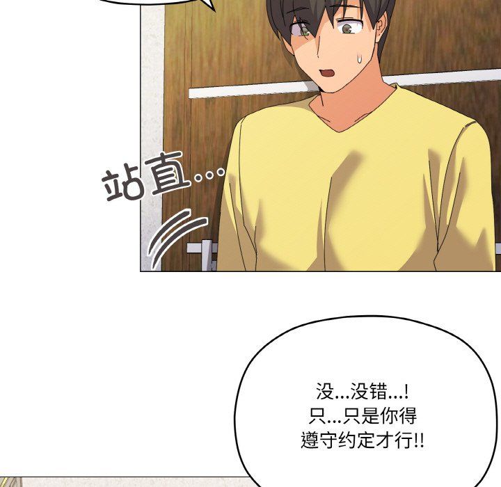 《家人之间这样不好吧》漫画 第17話