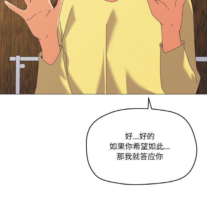 《家人之间这样不好吧》漫画 第17話