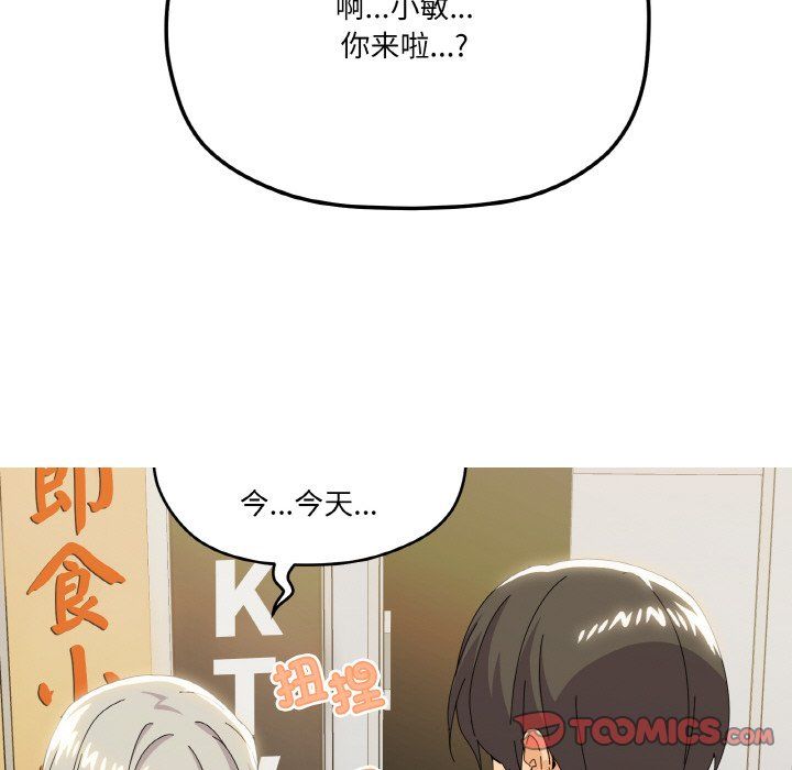 《家人之间这样不好吧》漫画 第17話