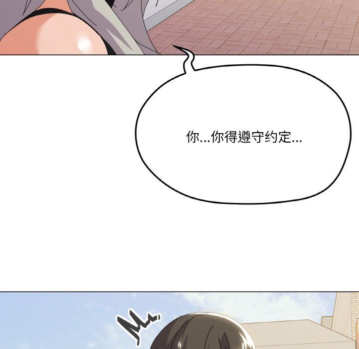 《家人之间这样不好吧》漫画 第17話
