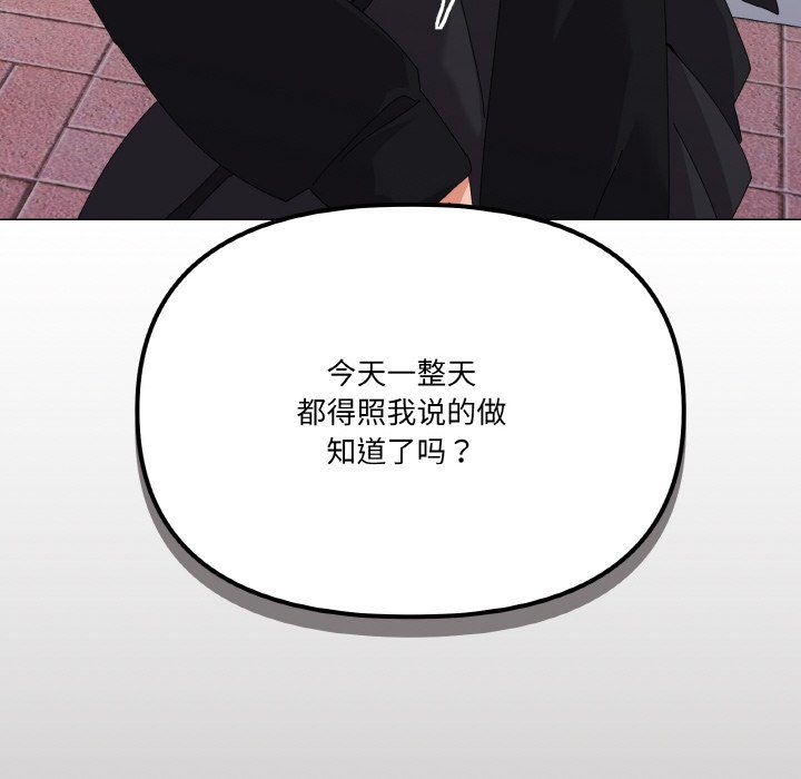 《家人之间这样不好吧》漫画 第17話