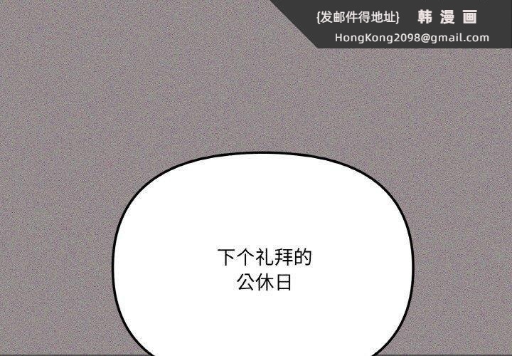 《家人之间这样不好吧》漫画 第18話