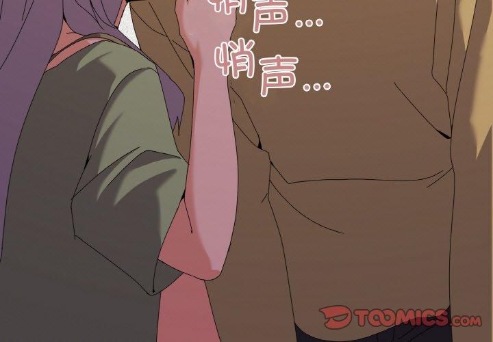 《家人之间这样不好吧》漫画 第18話
