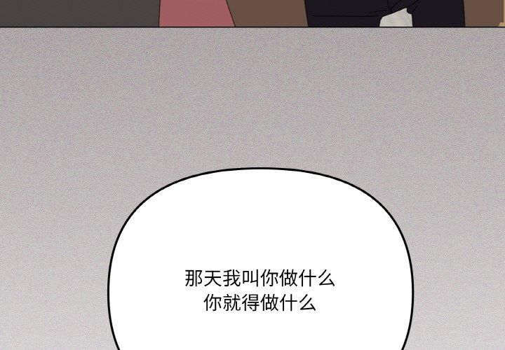 《家人之间这样不好吧》漫画 第18話