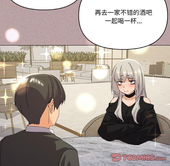 《家人之间这样不好吧》漫画 第18話