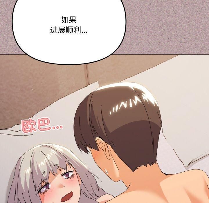 《家人之间这样不好吧》漫画 第18話