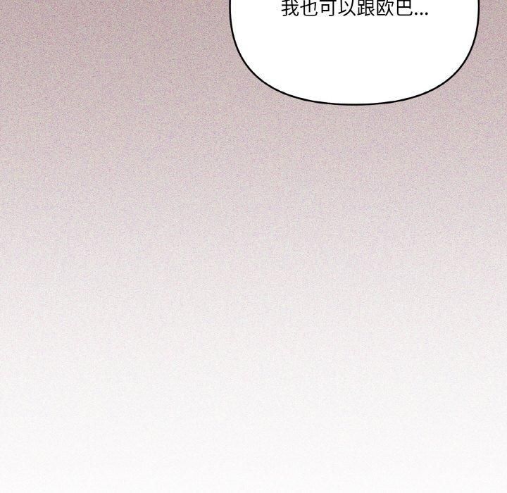 《家人之间这样不好吧》漫画 第18話
