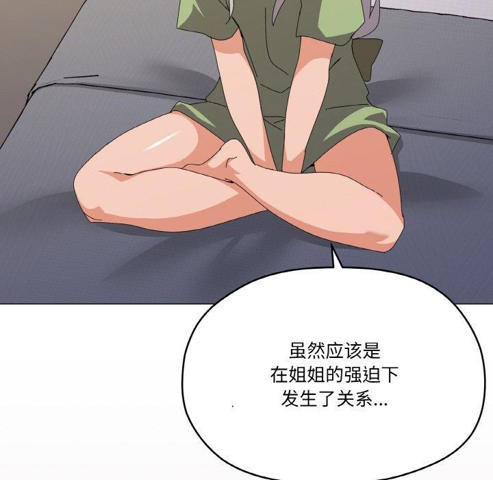 《家人之间这样不好吧》漫画 第18話