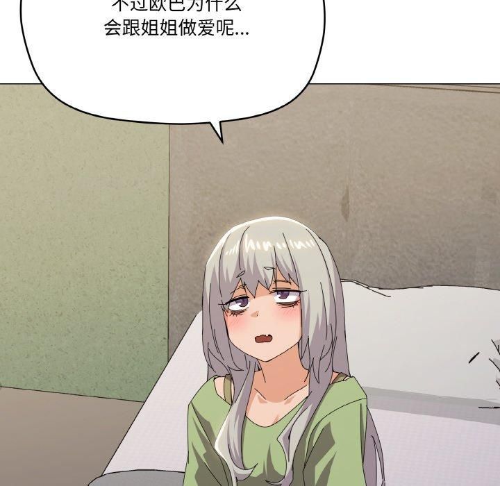 《家人之间这样不好吧》漫画 第18話