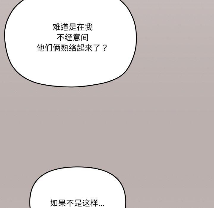 《家人之间这样不好吧》漫画 第18話