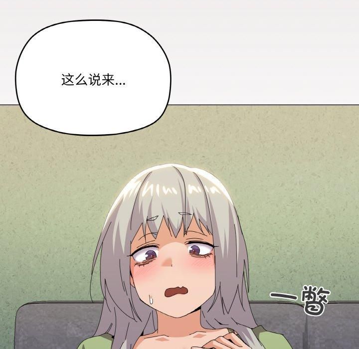 《家人之间这样不好吧》漫画 第18話