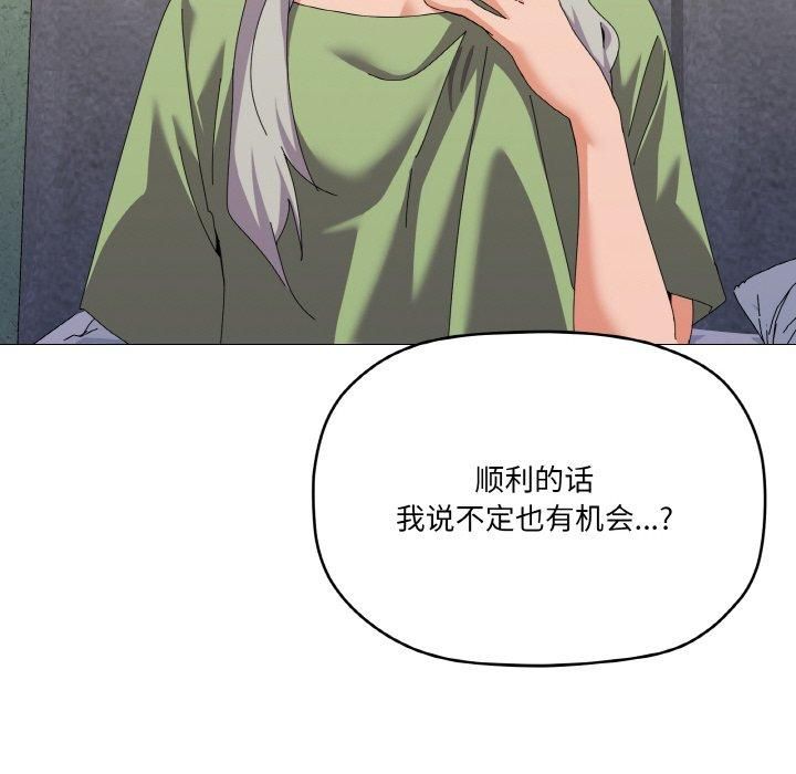 《家人之间这样不好吧》漫画 第18話