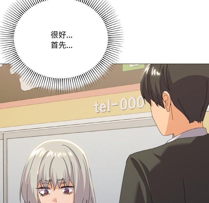 《家人之间这样不好吧》漫画 第18話