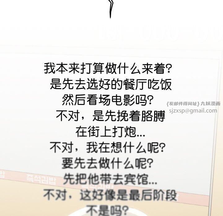 《家人之间这样不好吧》漫画 第18話