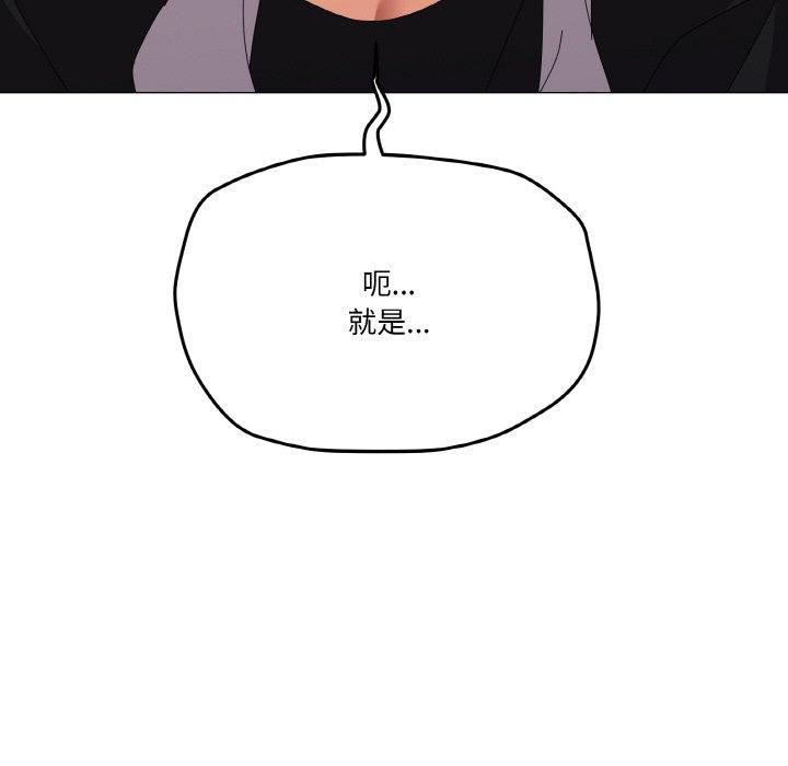 《家人之间这样不好吧》漫画 第18話