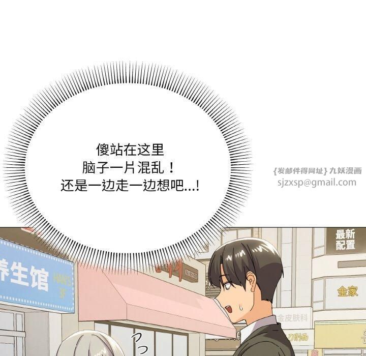 《家人之间这样不好吧》漫画 第18話
