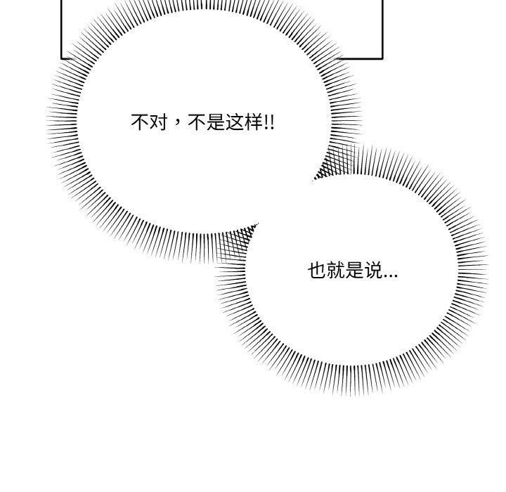 《家人之间这样不好吧》漫画 第18話