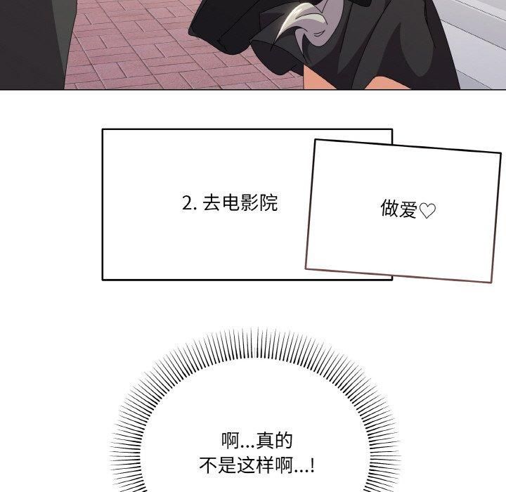 《家人之间这样不好吧》漫画 第18話