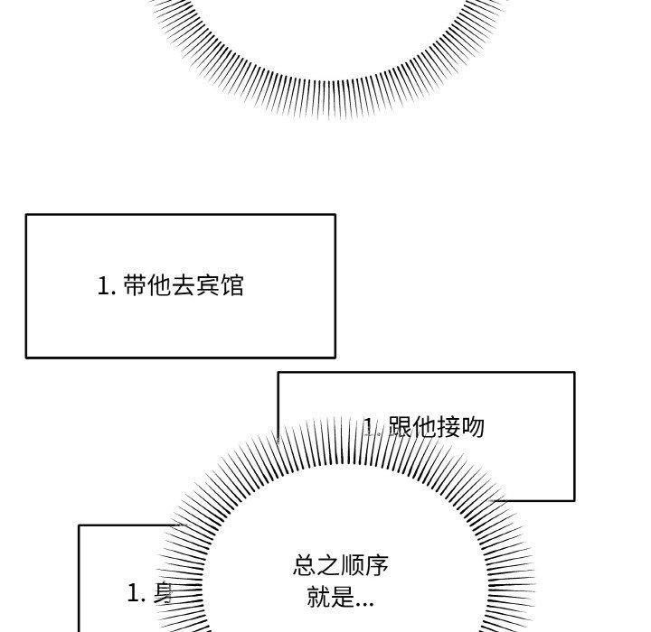 《家人之间这样不好吧》漫画 第18話