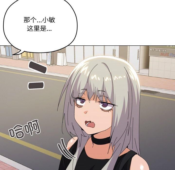 《家人之间这样不好吧》漫画 第18話