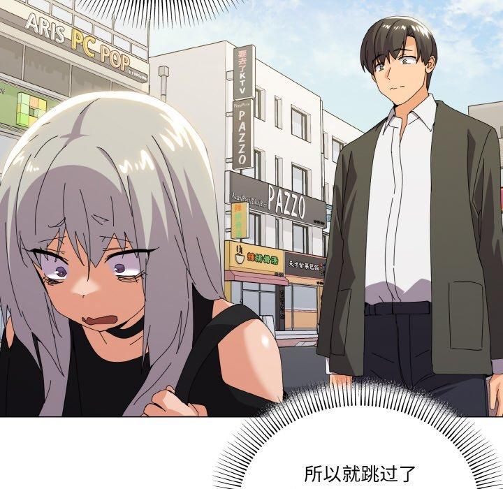 《家人之间这样不好吧》漫画 第18話