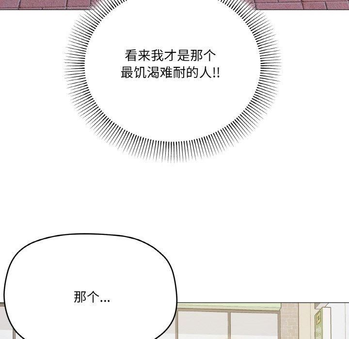 《家人之间这样不好吧》漫画 第18話