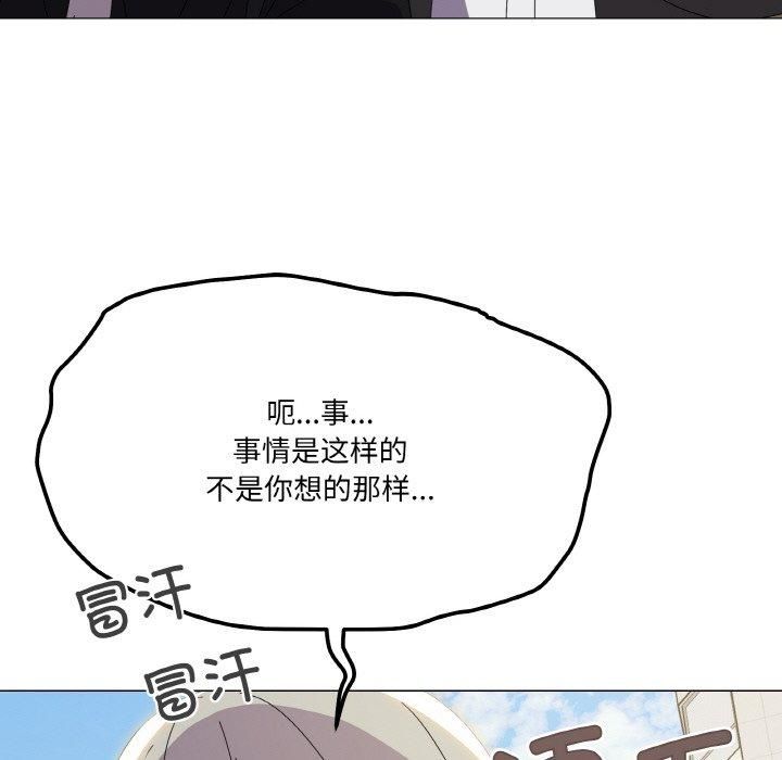 《家人之间这样不好吧》漫画 第18話