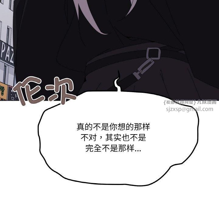 《家人之间这样不好吧》漫画 第18話