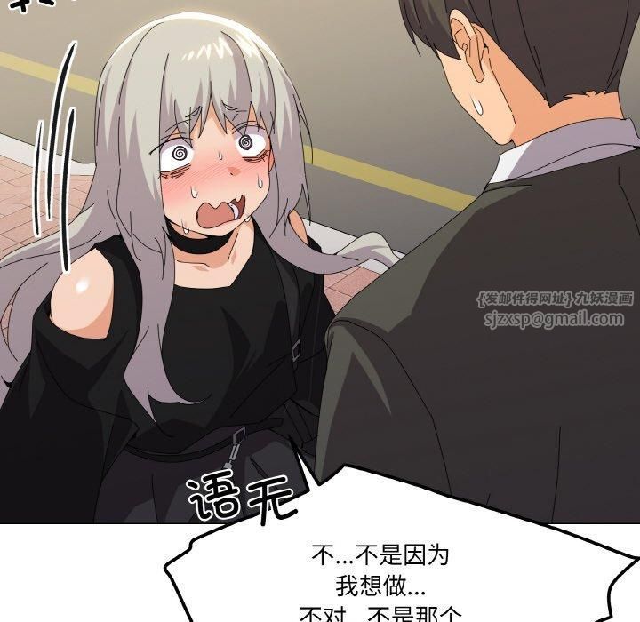 《家人之间这样不好吧》漫画 第18話