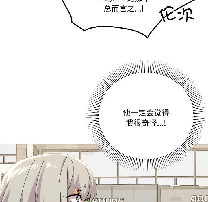 《家人之间这样不好吧》漫画 第18話