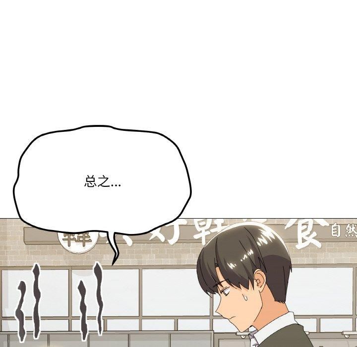 《家人之间这样不好吧》漫画 第18話