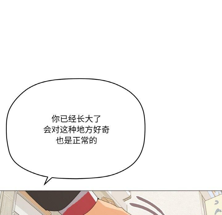 《家人之间这样不好吧》漫画 第18話
