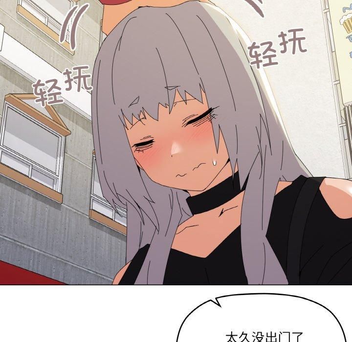《家人之间这样不好吧》漫画 第18話