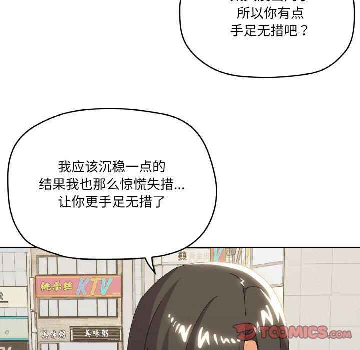 《家人之间这样不好吧》漫画 第18話