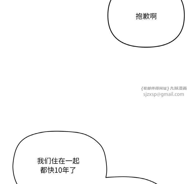 《家人之间这样不好吧》漫画 第18話