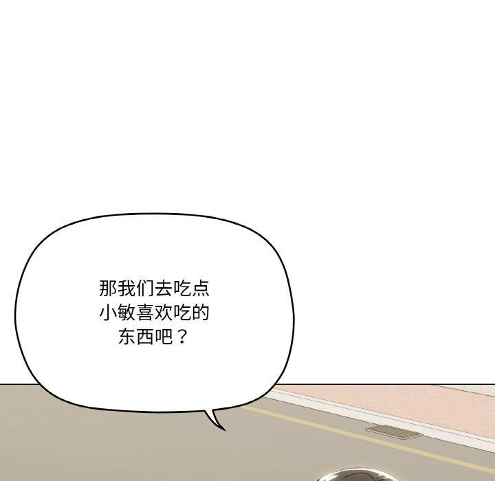 《家人之间这样不好吧》漫画 第18話