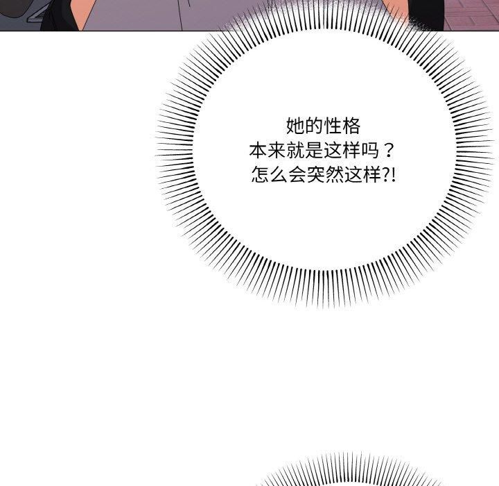 《家人之间这样不好吧》漫画 第18話
