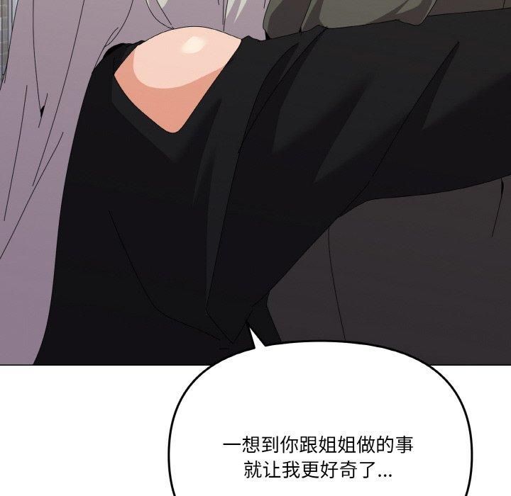 《家人之间这样不好吧》漫画 第18話